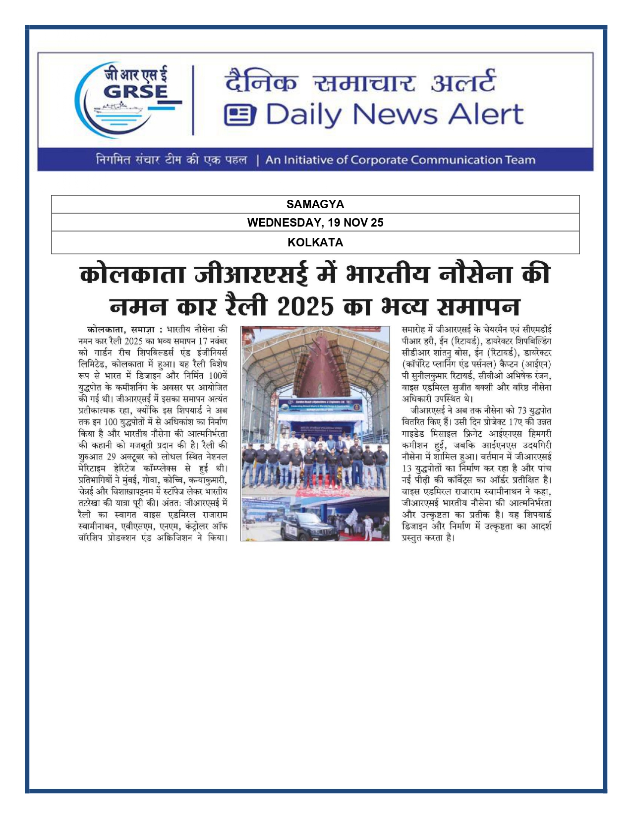  Press Coverage: 19 Nov 25: SAMAGYA 